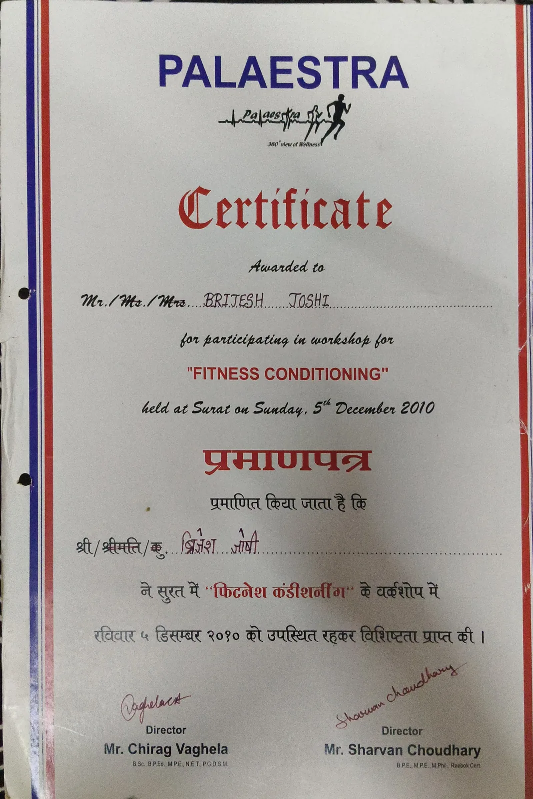 Palaestra certificate awarded to Brijesh Joshi for participating in a Fitness Conditioning workshop held at Surat on 5 December 2010
