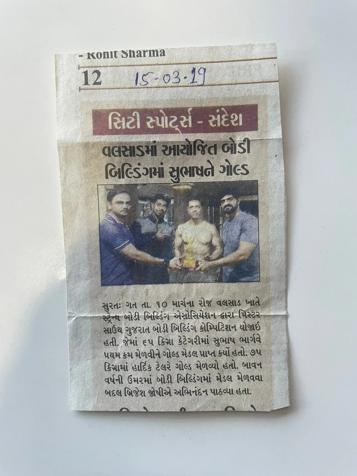 Sandesh newspaper cutting from March 2019 reporting a gold medal at a bodybuilding championship in Valsad