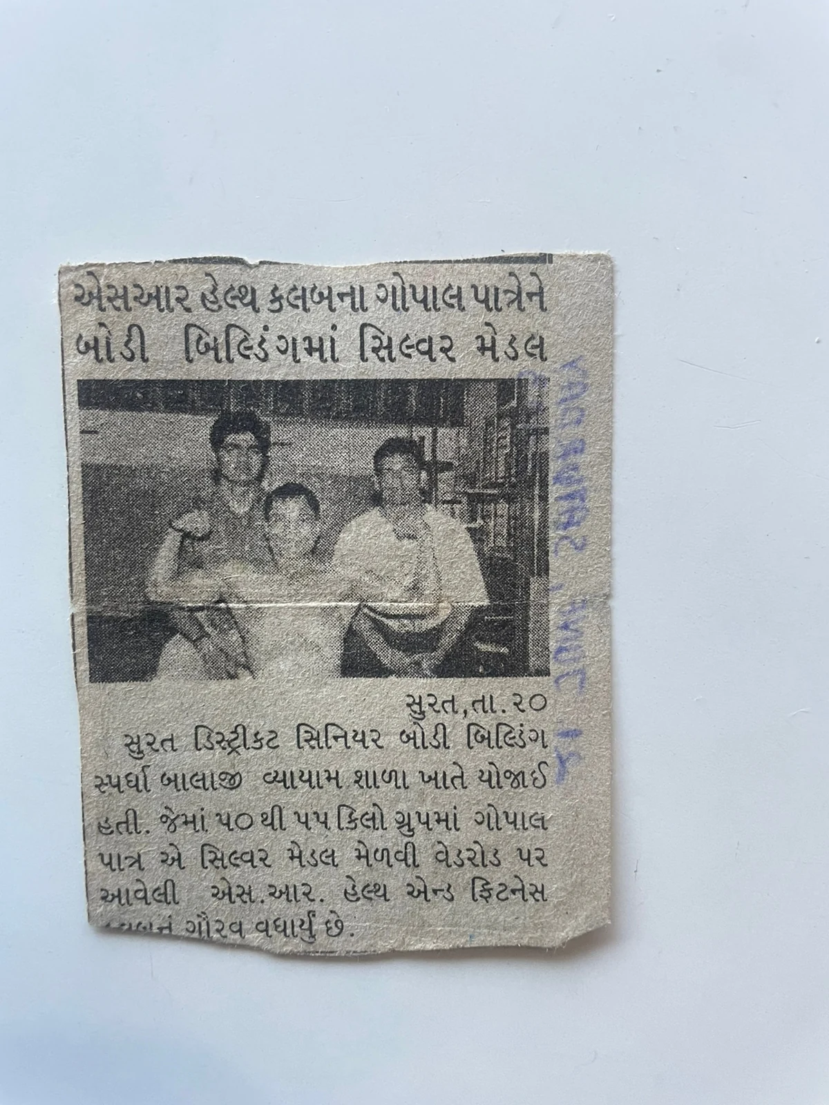 Gujarati newspaper cutting reporting S.R. Health Club member Gopal Patre winning a silver medal in bodybuilding